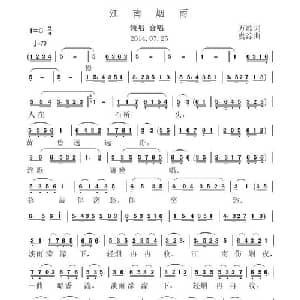 江南烟雨_合唱歌谱_词曲:万歌 虞淙