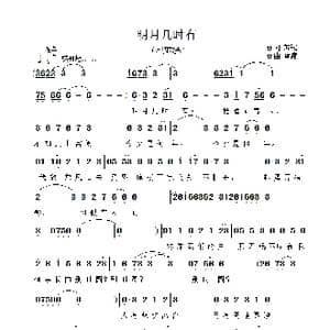 明月几时有_歌曲简谱_词曲:苏轼 雷渡