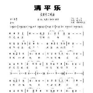 清平乐_歌谱投稿_词曲:李白 赵亮棋