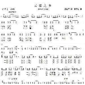 云雾之乡_歌曲简谱_词曲:王江军 孙卫东