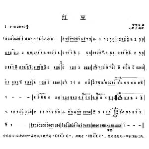 笛子谱 | 红豆