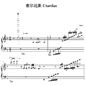 查尔达斯 czardas 钢琴谱