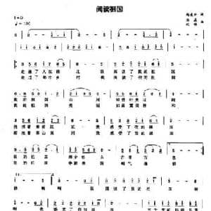 阅读祖国_民歌简谱_词曲:赵凌云 张晶 纪伟