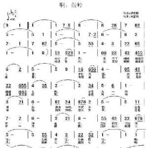 啊,鼓岭 _民歌简谱_词曲:杨显群 徐富田