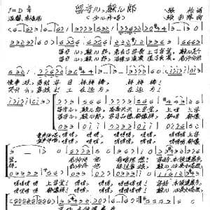 留守儿,躲儿郎_歌谱投稿_词曲:张松 张艺军