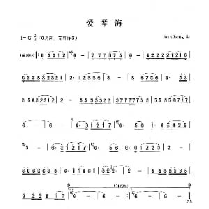 笛子谱 | 爱情海 笛子演奏谱 Jae Chong