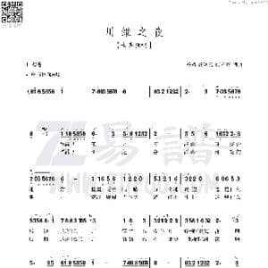 川维之夜_歌谱投稿_词曲:杨颂 何正炤 杨泽纶