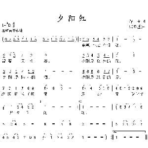 夕阳红_美声唱法乐谱_词曲:乔羽 张丕基