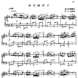 手风琴谱 | 芬兰波尔卡 带指法 芬兰民间舞曲 任士荣改编