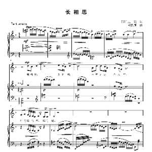 长相思_歌曲简谱_词曲: 宋 王灼 刘智强