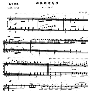 维也纳进行曲 钢琴谱 车尔尼