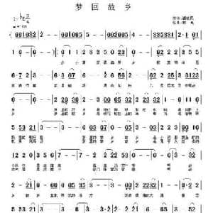 梦回故乡_民歌简谱_词曲:潘刚明 郭奂