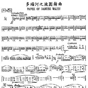 口琴谱 | 多瑙河之波圆舞曲