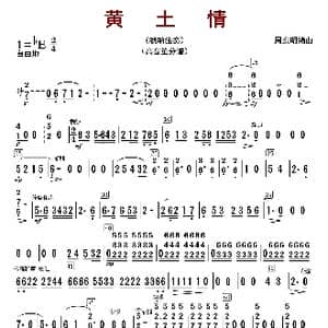 黄土情_歌曲简谱_词曲: 周东明编曲