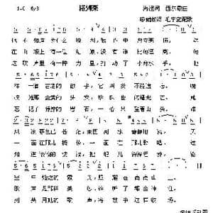 洛列莱_歌谱投稿