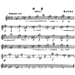 顽童 单簧管 卿烈军编曲