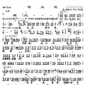 杜鹃山 怒火烧_歌曲简谱_词曲:暂无 恒流星制谱