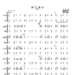 彩云追月_歌曲简谱_词曲: 周仲康配器
