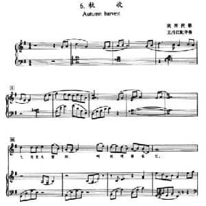 秋收_民歌简谱_词曲: 陕西民歌 王丹红配伴奏