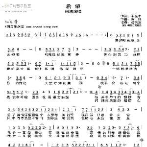 希望_歌谱投稿_词曲:于光中 陈伟