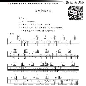 魔鬼中的天使 吉他谱 田馥甄 深蓝雨吉他