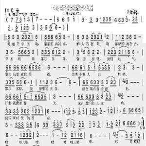 鄂尔多斯之恋_歌谱投稿_词曲:王德华 吕学东