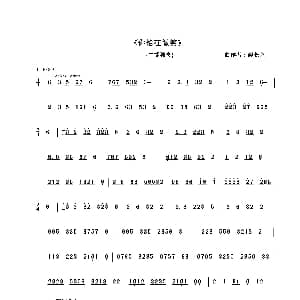 二胡谱 | 你恰在微笑 二胡独奏旋律谱 裘长兴