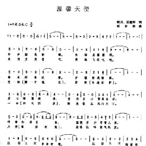 温馨天使_通俗唱法乐谱_词曲:琰川 巫爱华 杜伊林