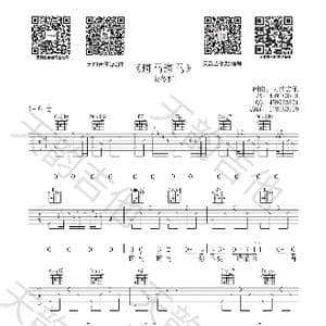 斑马斑马 _歌谱投稿_词曲:宋冬野 宋冬野