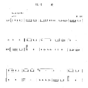 二胡谱 | 情韵 扬琴伴奏谱 黄玲