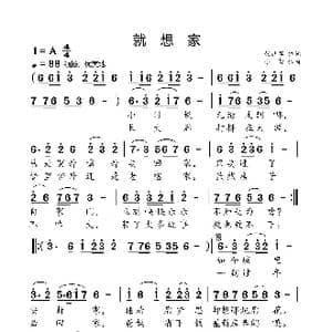 就想家_歌曲简谱_词曲:张洪军 小弩
