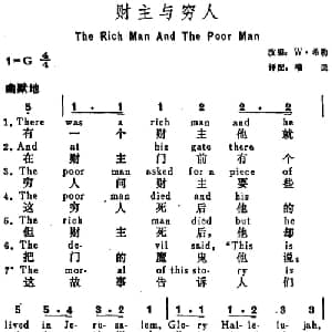 财主与穷人 美国 _外国歌谱_词曲:唯民译配 W 希勒改编