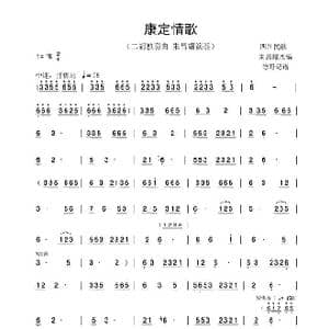 康定情歌_歌谱投稿_词曲: 四川民歌