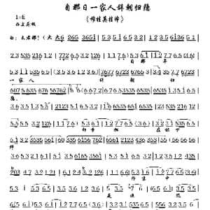 自那年日一家人辞朝归隐_歌谱投稿
