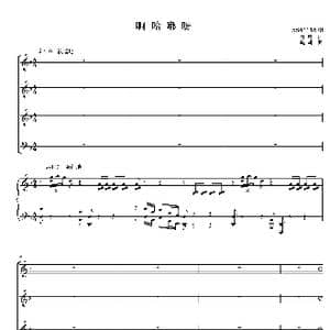 啊哈嘟呀混声合唱谱_歌曲简谱