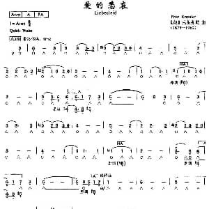 口琴谱 | 爱的悲哀 奥 克莱斯勒