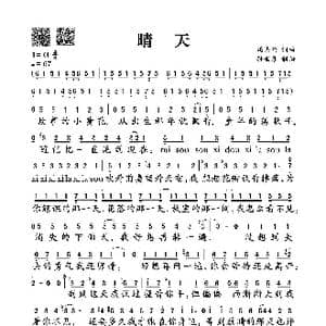 晴天_歌谱投稿_词曲:周杰伦 周杰伦