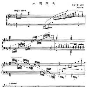 水调歌头_民歌简谱_词曲:苏轼 周家声