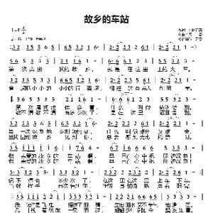 故乡的车站_歌曲简谱_词曲:竹林听雨 天恩