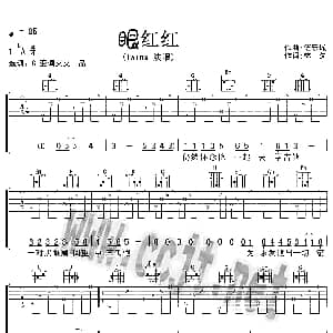 眼红红 吉他谱 Twins 林夕 伍乐城