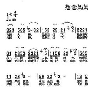 想念妈妈_民歌简谱_词曲:朱小泉 朱小泉