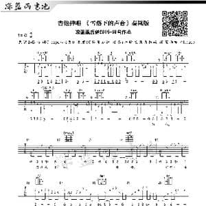 雪落下的声音_歌谱投稿