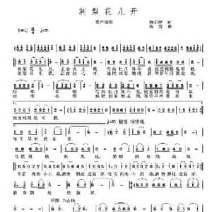 刺梨花儿开_民歌简谱_词曲:杨尔仲 杨雪