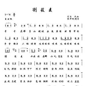 割莜麦 _民歌简谱_词曲: 土右旗山曲