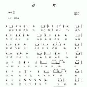 少年_民歌简谱_词曲:佚名 刘煜