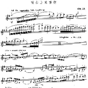 小提琴谱 | 高山上的雪莲 藏族民歌