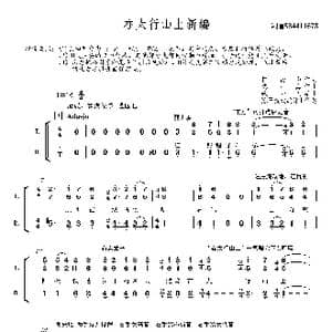 在太行山上新编合唱简谱_歌曲简谱