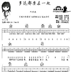 多远都要在一起 吉他谱 邓紫棋 邓紫棋 邓紫棋曲 张一清制谱