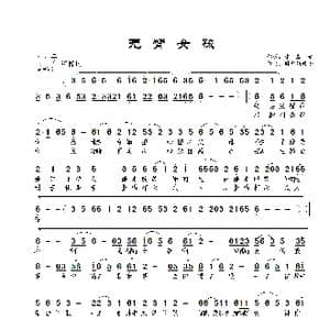 无臂女孩_歌曲简谱_词曲:陆春龙 周少娟 景治