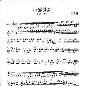 小猴跳绳_歌谱投稿_词曲: 杨会林